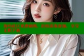 海角社区免费破解，轻松获取资源，享受无限下载