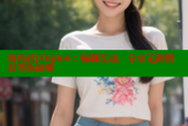 海角社区hj9e6：畅聊互动，分享无限精彩等你破解