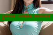 以海角为鉴：AI真相速递，假新闻无处遁形