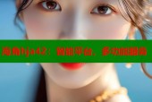 海角hja42：智能平台，多功能服务