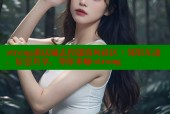 strong重庆励志肖潇海角社区：邻里互动，信息共享，等你来嗨-strong