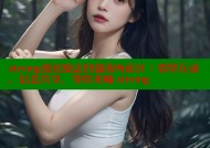 strong重庆励志肖潇海角社区：邻里互动，信息共享，等你来嗨-strong