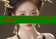 下载海角社区APP，畅享邻里互动与便捷生活服务