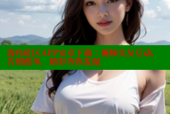 海角社区APP安卓下载：视频交友互动，告别孤单，精彩等你发现
