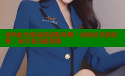 海角社区验证码获取攻略：玩转社交新姿势，知乎老司机带路
