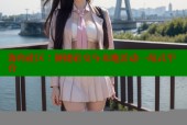 海角社区：便捷社交与本地活动一站式平台