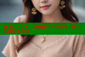 海角社区之外：发现你的专属乐园，精彩生活即刻开启