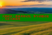 天涯社区：重温青春记忆，参与话题讨论，尽在天涯海角