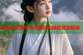 海角社区挣金币攻略轻松赚取奖励秘籍