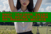 海角社区：个性社交新体验，发现无限可能海角hj：你的兴趣社交，回家不迷路海角06：释放你的表达欲，即时互动交流