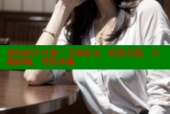 海角社区乌海：全球社交，轻量互联，兴趣同城，等你来嗨