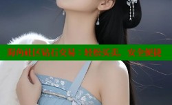海角社区钻石交易：轻松买卖，安全便捷