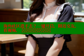 海角社区进不去？一键开启，附近交友，看视频， இன்றூடு