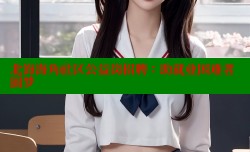 北海海角社区公益岗招聘：助就业困难者圆梦