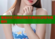 海角社区兑换码领取攻略轻松获取专属福利