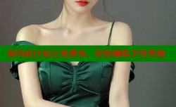 海角社区钻石免费拿，轻松赚取丰厚奖励
