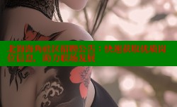 北海海角社区招聘公告：快速获取优质岗位信息，助力职场发展
