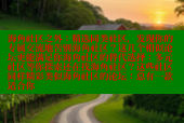 海角社区之外：精选同类社区，发现你的专属交流地告别海角社区？这几个相似论坛更能满足你海角社区的替代选择：多元社区等你探索还在找海角社区？这些社区同样精彩类似海角社区的论坛：总有一款适合你