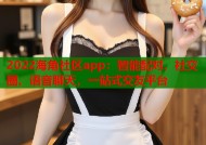 2022海角社区app：智能配对、社交圈、语音聊天，一站式交友平台