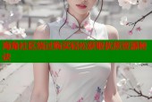 海角社区绕过购买轻松获取优质资源秘诀