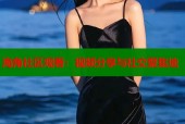 海角社区观看：视频分享与社交聚集地
