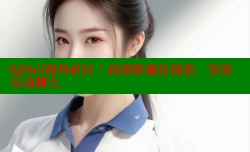 hj9a3海角社区：高清影视在线看，实时互动聊天