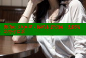 海角社区hja45：你的私密乐园，无限精彩等你探索