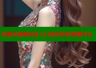 还看见海角社区人口动态实时掌握平台