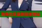 海角社区最新回家地址