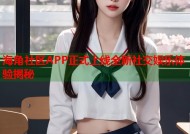海角社区APP正式上线全新社交娱乐体验揭秘
