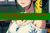 海角Fun破解版：无限畅玩，你懂的影视-社交-直播，精彩不停