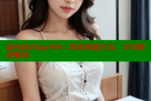 海角社区hja4bb：探索智能生活，享受便捷服务