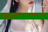 海角社区：0距离交友，HJ海角06，探索无限社交可能