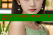 海角社区KTV保健实录：乱封神之作，劲爆来袭