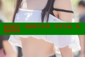 海角社区：连接社区生活，分享互动，发现新邻里