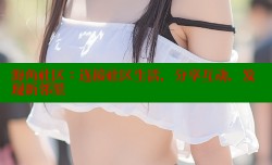 海角社区：连接社区生活，分享互动，发现新邻里