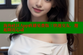 海角社区App直播免费版：快速交友，邂逅附近心动