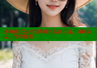 海角社区为何注册难？私密互动，同城交友，等你探索