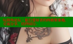 hj海角论坛：旅行爱好者的终极聚集地，交流分享，结伴同行.