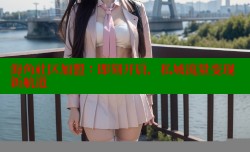海角社区加盟：即刻开启，私域流量变现新航道