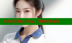 海角社区刷钻石bug，领取免费福利