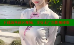 下载海角社区视频，享受无广告影视体验