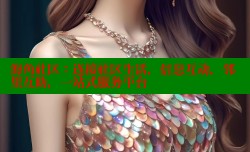 海角社区：连接社区生活，信息互动，邻里互助，一站式服务平台