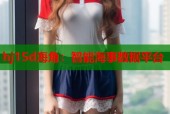 hj15d海角：智能海事数据平台