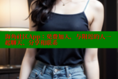 海角社区App：免费加入，与附近的人一起聊天、分享和联系