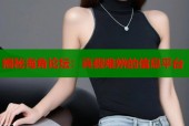 揭秘海角论坛：真假难辨的信息平台