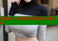 海角社区：真实互动分享精彩生活新天地
