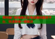 漳州厦门镇海角社区电话便民服务平台，快速联络一键解决