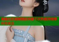 海角社区视频播放突破千次热度持续攀升引关注