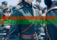 海角社区砖石充值攻略轻松获取专属特权